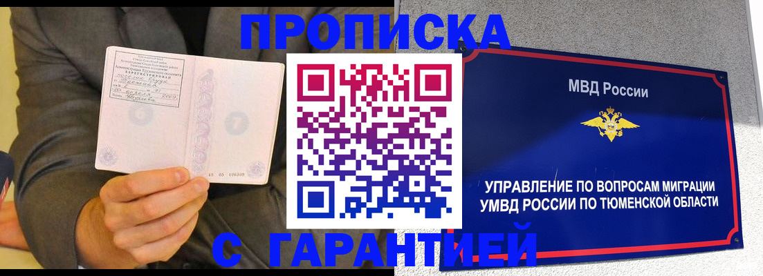найти адрес прописки в Первомайске