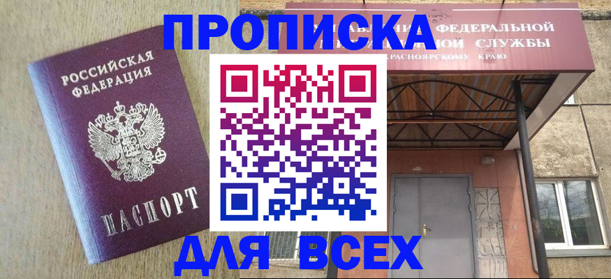 временная регистрация госуслуги в Первомайске
