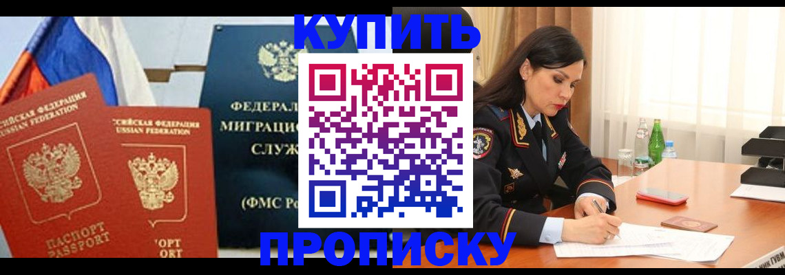 миграционный учет в Первомайске