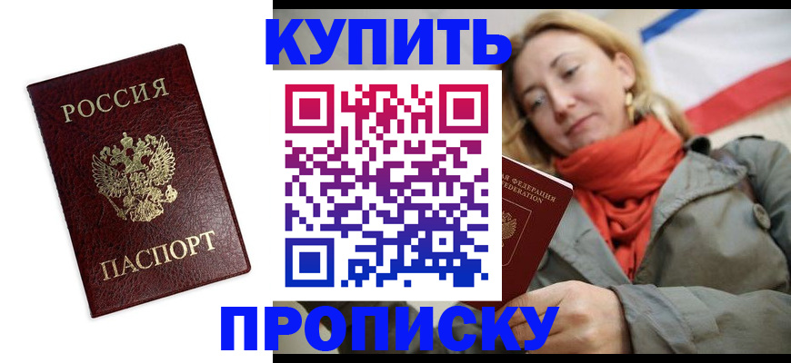 временная регистрация госуслуги в Первомайске