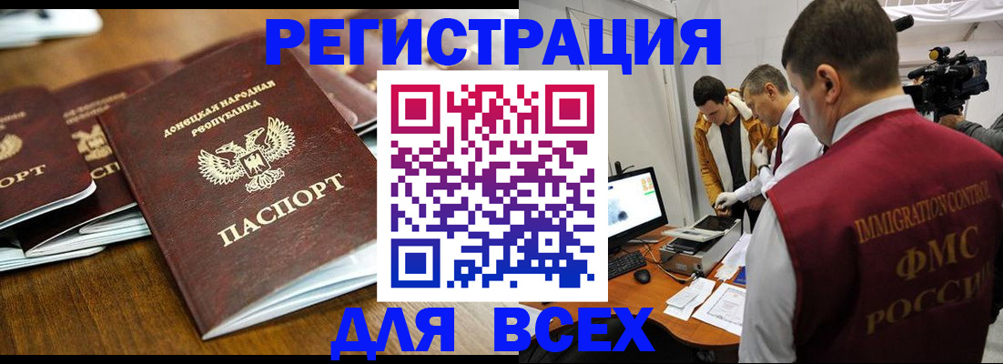 прописка от собственника в Первомайске